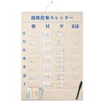 薬入れ 東武商品サービス　週間投薬カレンダー(1日4回用) 　