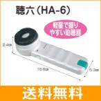 .. контейнер p Limo . шесть ~.....~(HA-6) бесплатная доставка 