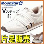  одна нога распродажа moon Star V подножка 06 пара .3E~4E бесплатная доставка 