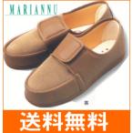 マリアンヌ リハビリシューズW603 女