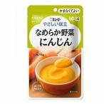 Yahoo! Yahoo!ショッピング(ヤフー ショッピング)キューピー　やさしい献立Y4-1なめらか野菜にんじん 75g　介護食 おかず