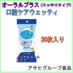  Wako . устный плюс полость рта уход ueti( аккуратный модель ) nonalcohol 30 листов входит гигиенические товары зубной сопутствующие товары 