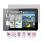 【7インチ】ユピテル(Yupiteru)  ポータブル YPF7530/YPF7520/YPF7420/YPF7510/YPF7410カーナビ用液晶保護フィルム 指紋防止 反射防止 抗菌 気泡レス保護シート