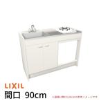  Mini кухня промежуток .90cm половина единица рефрижератор модель газовая плитка DMK09HFW(B/E)(1/2)D*(R/L) Lixil LIXIL W900mm компакт-кухня раковина апартаменты 