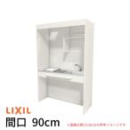  Mini кухня промежуток .90cm открытый модель полный единица IH обогреватель 200V DMK09LG(W/N)(D)(1/2)G200(R/L) Lixil LIXIL W900mm кухня раковина апартаменты 