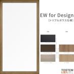 樹脂サッシ LIXIL/TOSTEM ＦＩＸ窓 ＥＷ for Design アングル付 アルゴン  02605 W300×H570mm トリプルガラス ＦＩＸ窓 リフォーム DIY