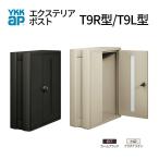郵便ポスト エクステリアポストT9R�
