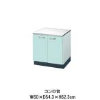 キッチン コンロ台 W600mm 間口60cm GP(B-L)-2K-60 LIXIL リクシル ホーロー製キャビネット エクシィ GP2シリーズ