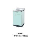 キッチン 調理台 W450mm 間口45cm GP(B-L)-2T-45B ※扉は右開きのみ LIXIL リクシル ホーロー製キャビネット エクシィ GP2シリーズ