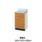  кухня кухонный стол промежуток .45cm GS(M-E)-T-45Y * дверь. правый открытие только LIXIL Lixil из дерева шкаф W450mm GS серии .. жилье апартаменты фирма дом .