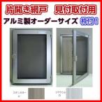 ショッピング網戸 網戸 片開きアルミ網戸 W150-350 H170-550mm 見付取付用枠セット オーダーサイズ サッシ 窓 網戸 張替え 交換