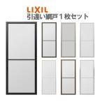 ショッピング網戸 網戸 リフォーム網戸 引違い網戸 太框タイプ オーダーサイズ テラスサイズ 1枚 採寸W229-1540mm 採寸H2000-2505mm LIXIL リクシル 本体 張替え 窓 交換 DIY