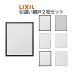ショッピング網戸 網戸 リフォーム網戸 引違い網戸 標準タイプ オーダーサイズ 窓サイズ 3/4枚建用 2枚セット 1枚あたり採寸W229-1540mm 採寸H183-999mm LIXIL リクシル  交換 DIY