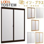 ���� ��d�� �C���v���X 2���������Ⴂ�� ��ʕ��w�K���X W1028�`1500�~H1401�`1900mm LIXIL ���N�V�� ���Ⴂ�� ��d�T�b�V �h�� �f�M �� ���� ���t�H�[�� DIY