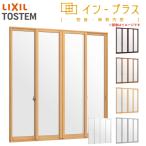  2 -слойный окно внутреннее окно Imp las4 листов . скидка другой окно одиночный доска стекло прозрачный 3mm/ type 4mm W1882~2000×H1401~1900mm LIXIL Lixil окно с раздвижними створками рама звукоизоляция 2 -слойный окно преобразование DIY