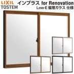  внутреннее окно 2 -слойный окно Imp lasfor Renovation скидка другой окно 2 листов . ширина W1001~1500× высота H258~600mm Low-E. слой стекло LIXIL Lixil окно с раздвижними створками рама преобразование DIY