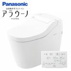 【在庫あり】パナソニック Panasonic アラウーノ XCH1601WSK S160 タイプ1K 配管セット 床排水 オート開閉