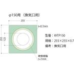  жилье для водонепроницаемый часть материал weather тугой труба для φ150 для WTP150fkbi