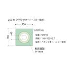 住宅用防水部材 ウェザータイト パイプ用 φ50用 WTP50 フクビ