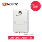 【法人限定販売】 NORITZ ガス温水暖