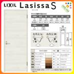 ショッピングトイレ トイレドア ラシッサS LAB ノンケーシング枠 05520/0620/06520/0720/0820/0920 リクシル LIXIL 明かり窓/錠付き 建具 トイレ 室内ドア 交換 リフォーム DIY