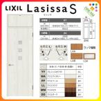 リクシル ランマ付 室内ドア 建具 ラシッサS LGE ノンケーシング枠 0724 W780×H2400mm LIXIL トステム 建材 ランマ ドア 交換 リフォーム DIY