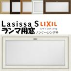  Lixil . внутреннее окно lasisaS LGA non картер рамка-оправа 0704 W780×H401mm Ran ma для окно LIXILto вынос руля для помещений рама окно двери преобразование DIY