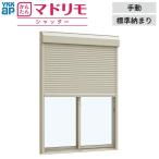  установленный позже mado Limo shutter YKK ручной shutter стандарт ...MW1681~1961 MH1187~1586mm заказ размер раздвижные ставни преобразование YKKap