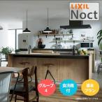  кухонный гарнитур Lixil nokto Islay ndoI type W2448mm основы план 3. плитка промежуток . ширина 244.8× глубина 75/97cm посудомоечная машина есть группа 4 LIXIL раковина преобразование 