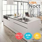  кухонный гарнитур Lixil nokto Islay ndoI type W2748mm основы план 3. плитка промежуток . ширина 274.8× глубина 75/97cm посудомоечная машина нет группа 3 LIXIL раковина преобразование 