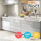  кухонный гарнитур Lixil nokto структура стена соответствует type W2574mm основы план 3. плитка промежуток . ширина 257.4× глубина 75/97cm посудомоечная машина нет группа 4 LIXIL раковина преобразование 
