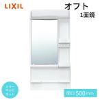  зеркало шкаф off to1 поверхность зеркало LED освещение место хранения имеется корпус размер : промежуток .500× глубина 151× высота 1000mm LIXIL INAX Lixil умывание туалетный столик преобразование DIY