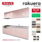  кухонный гарнитур lakelaI type W2100mm открытие дверь план комфорт TU раковина 3. плитка стандарт модель klinap промежуток .210 глубина 60cm внизу шт. раковина преобразование 