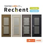 [ строительные работы упаковка ] задняя дверь дверь преобразование для lishen тигр ma нет aluminium SG/PG specification W506~906×H1440~2251mm Lixil /LIXIL специальный заказ замена обратная сторона . строительные работы с гарантией 