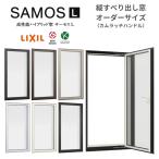  длина скольжение .. окно cam защелка Thermos L специальный заказ W250~349×H360~570mm Low-E. слой стекло LIXIL заказ размер изоляция полимер aluminium составной рама преобразование DIY