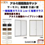 [ оборудование орнамент ] скидка другой окно 25618-2 Thermos L W2600×H1830mm LIXIL Lixil aluminium рама полимер рама изоляция полимер aluminium составной окно 2 листов . окно с раздвижними створками . слой стекло преобразование 