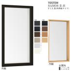 FIX окно ( вне вдавлено . модель ) 06907 Thermos 2-H окно модель W730×H770 mm. слой стекло полимер aluminium составной рама FIX вне вдавлено .LIXIL Lixil изоляция преобразование 