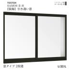 [ оборудование орнамент окно ] скидка другой окно 11905 Thermos 2-H W1235×H570mm окно модель 2 листов .. слой стекло полимер aluminium составной рама окно с раздвижними створками shutter LIXIL Lixil 