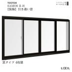 [ оборудование орнамент окно ] скидка другой окно 25609-4 Thermos 2-H W2600×H970mm окно модель 4 листов .. слой стекло полимер aluminium составной рама окно с раздвижними створками shutter LIXIL Lixil 
