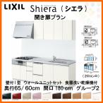 Lixil シエラ その他の住宅建材 通販 価格比較 価格 Com