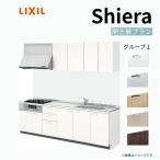 [ ограничение купон ] кухонный гарнитур Sierra W2550mm стена есть I type открытие дверь план wall единица есть посудомоечная машина нет промежуток .255cm глубина 60cm группа 1 Lixil 