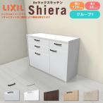 26�N�V���f�� �J�b�v�{�[�h �H��I �V�G�� �Ԍ�120cm(75+45cm) �t���A�L���r�l�b�g �Ǖt���^ �J�E���^�[����85cm ���s45cm W1200mm ���N�V�� ���[ �O���[�v1