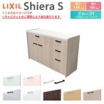 シエラS 食器棚 リクシル 間口135cm(45L+90cm) 壁付型カウンタープラン カウンター高さ85cm 奥行45cm W1350mm LIXIL システムキッチン収納 グループ1