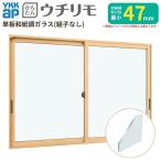  2 -слойный окно внутреннее окно YKKu Chile mo2 листов . окно с раздвижними створками одиночный доска стекло комплект . нет японская бумага style 3mm W1201~1935 H250~600mm YKKap изоляция звукоизоляция .. меры многоквартирный дом рама преобразование 