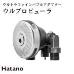 ウルブロビューラー OMA60P-4 ハタノ製作所 ウルトラファインバブル 美肌 保湿 温浴効果 洗浄効果 美肌効果 お風呂エステ 簡単取り付け リフォーム DIY