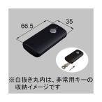 ショッピングリモコン LIXIL/TOSTEM リクシル/トステム 追加用キー付リモコン 非常用キーなし Z-241-DVBA