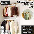 [ простота установки ][2 шт. комплект ] одним движением тип .. обивка paul (pole) вешалка 2 уровень ширина 100-170cm высота 140-280cm много место хранения OH-2002N. покупка 