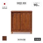 シューズボックス 下駄箱 靴箱 完成品 引き戸 木製 幅90cm ロータイプ 玄関収納 和風 脚付き 国産 日本製