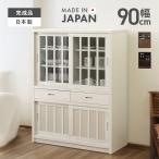 キャビネット サイドボード 収納棚 完成品 木製 和風 幅90cm 収納 引き戸 ハイタイプ