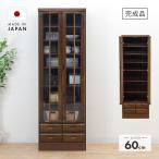 キャビネット サイドボード 収納棚 